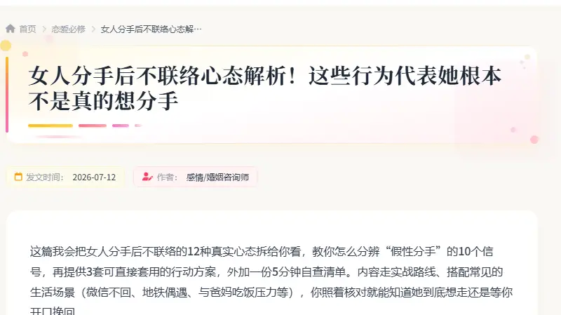 女人分手后不联络心态解析！这些行为代表她根本不是真的想分手